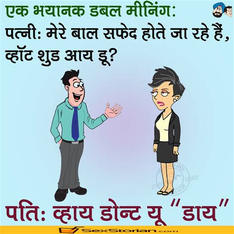 chudai jokes|BEST COLLECTION OF NON.